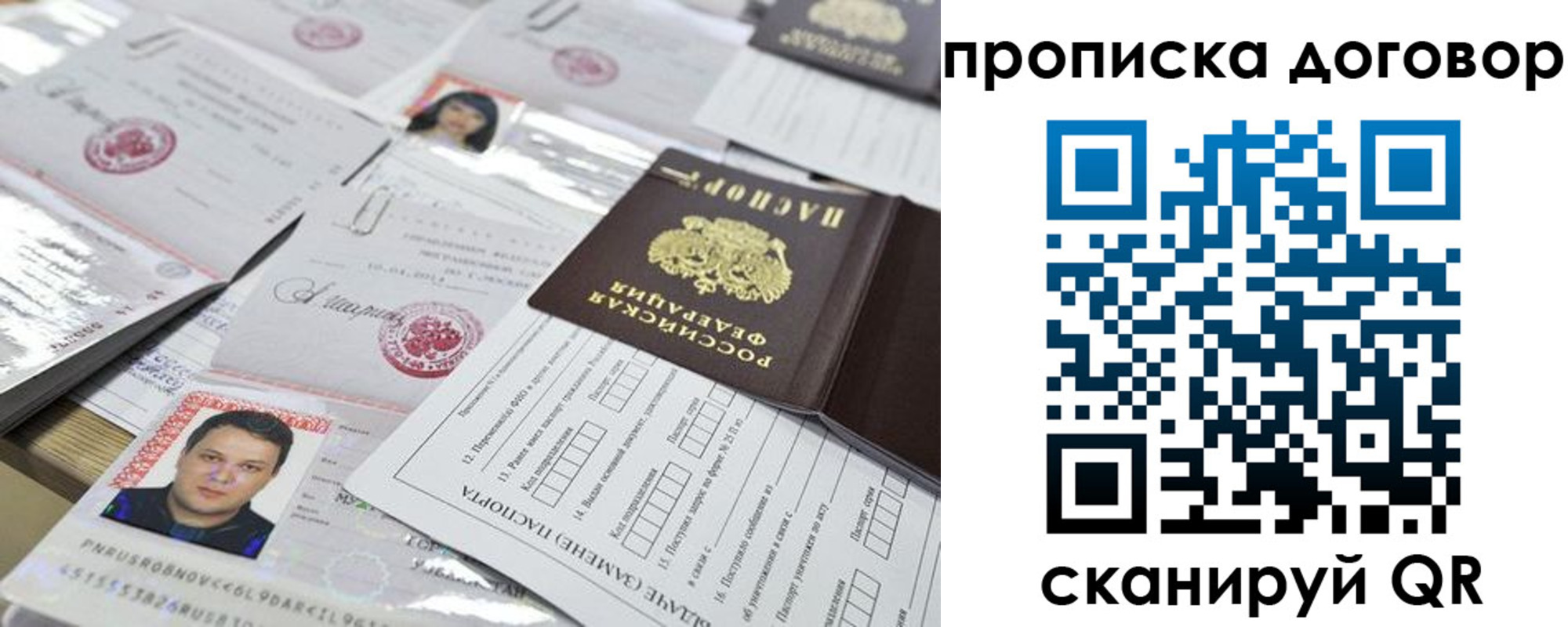 временная регистрация для всех в Псковской области