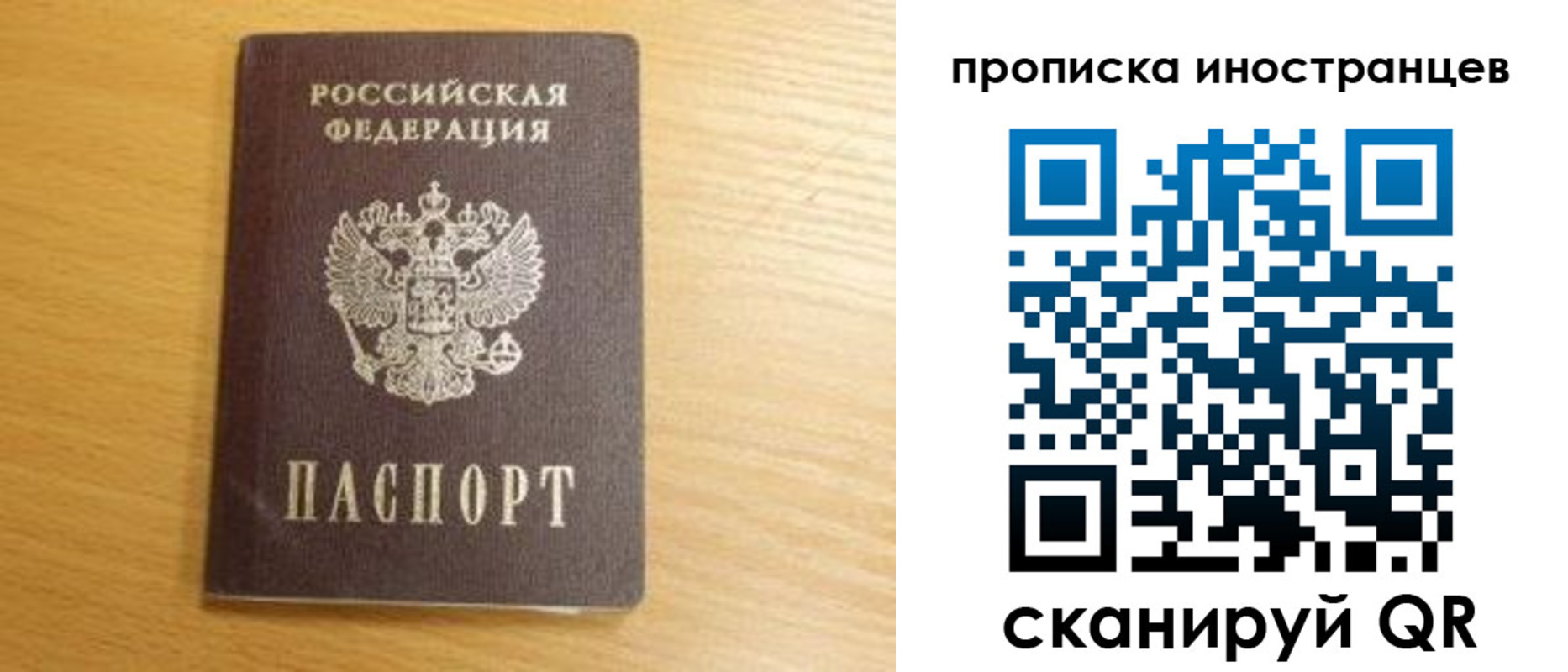 прописка регистрация в Псковской области