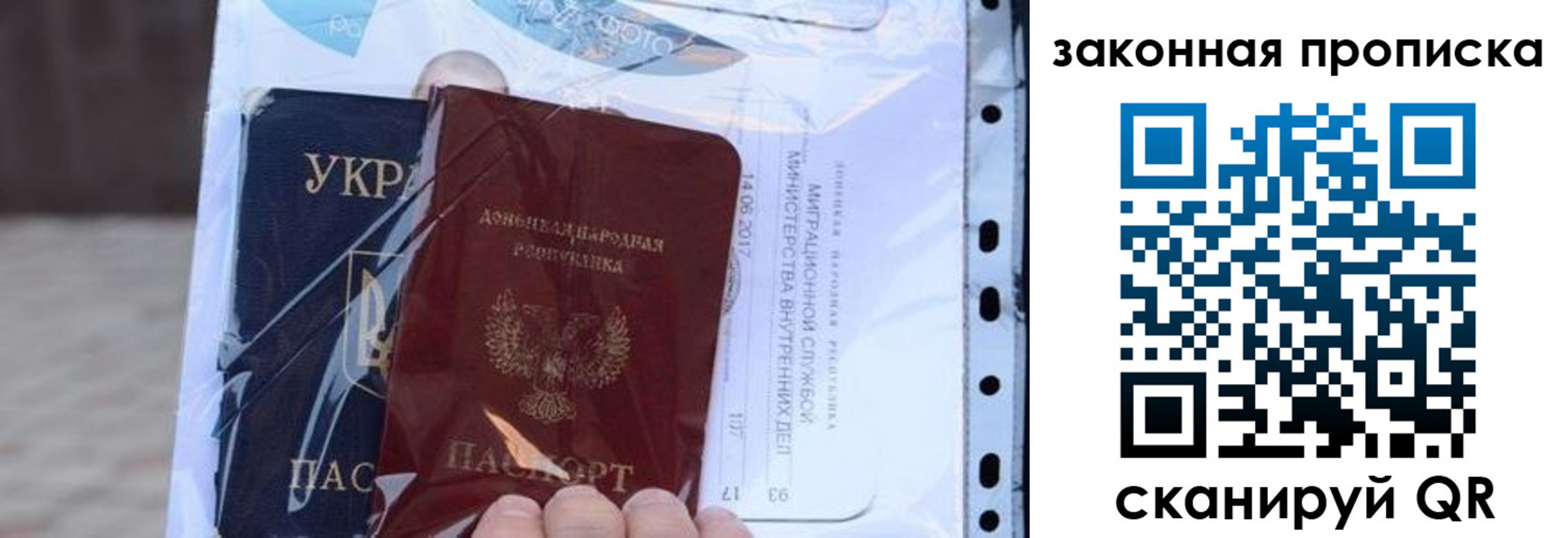 прописка ребенка в Псковской области