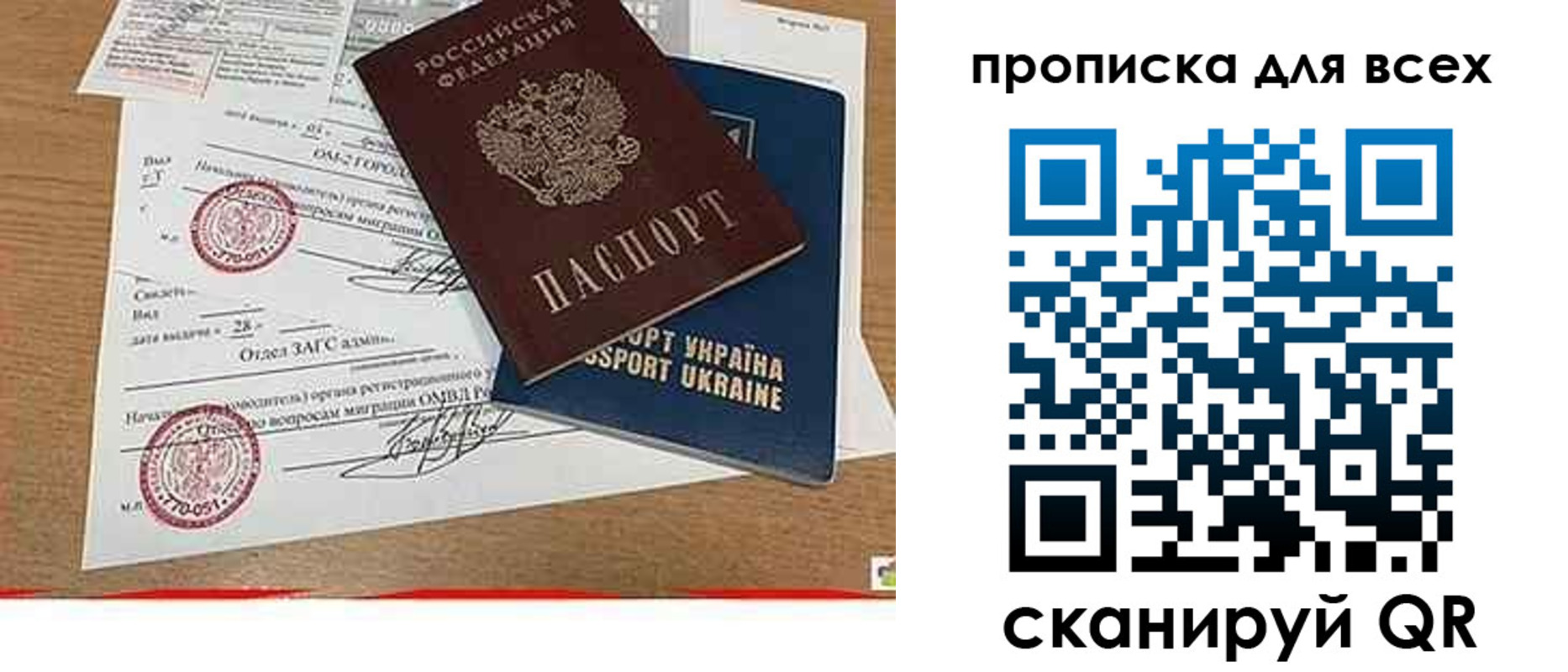 прописка ребенка в Псковской области