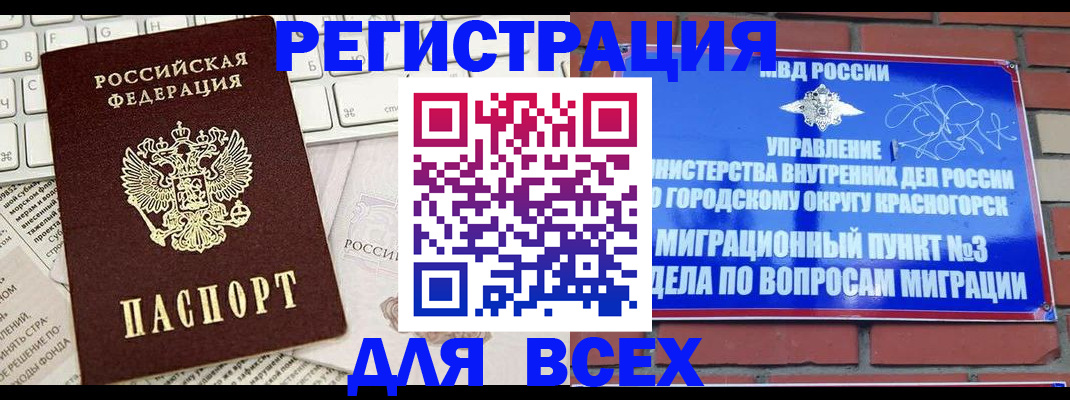 где прописаться в Псковской области