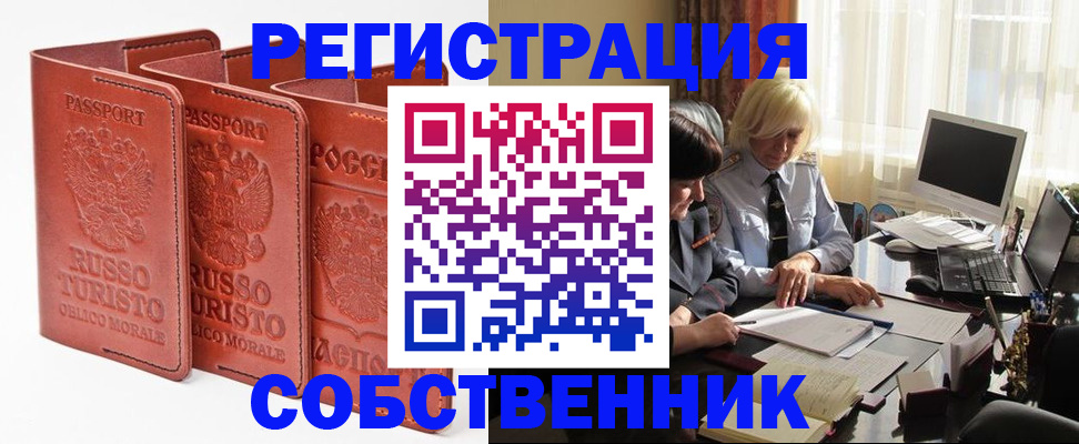 прописка штамп в Псковской области