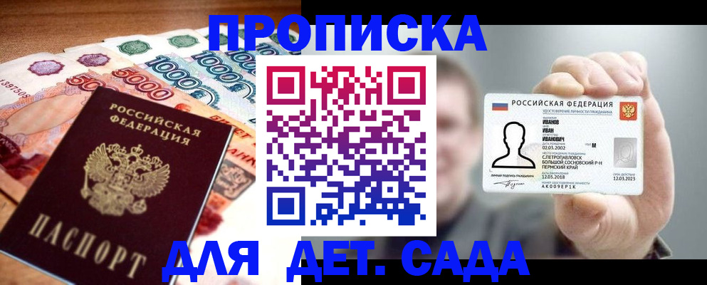прописка для военкомата в Псковской области