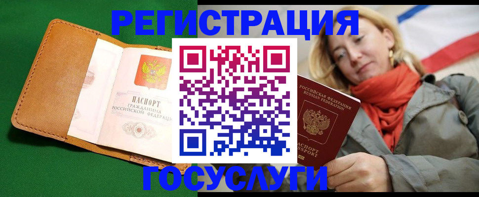 прописка регистрация в Псковской области