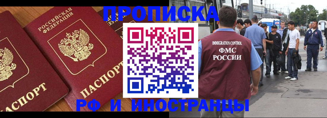 временная регистрация собственник в Псковской области