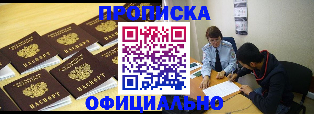 временная регистрация адрес в Псковской области