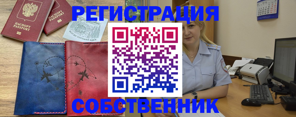 пропишу в квартире в Псковской области